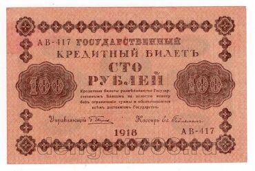 100  1918  - -417, UNC-, #l952-051