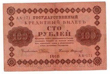 100  1918  - -171, #l952-052