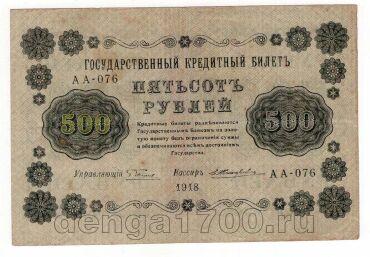 500  1918  - -076, #l952-054
