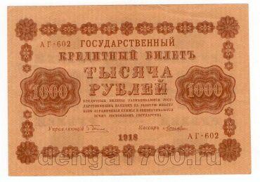 1000  1918  - -602, #l952-056
