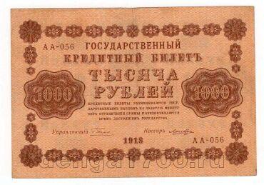 1000  1918  - -056, #l952-057