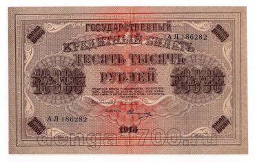 10000  1918  - 186282, #l952-060