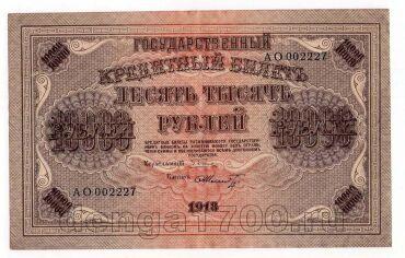 10000  1918  - 002227, #l952-062