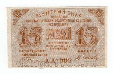 15  1919  - -005, #l952-065