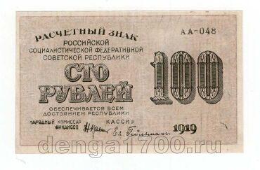 100  1919  - -048, #l952-068