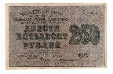 250  1919  - -009, #l952-069