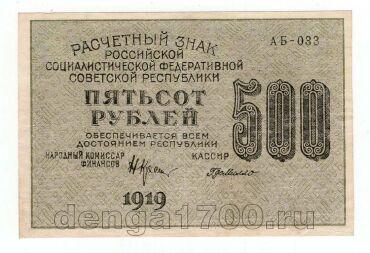 500  1919  -. -033, #l952-070