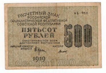 500  1919  - -010, #l952-071