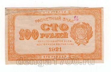 100  1921     , #l952-080