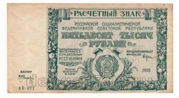 50000  1921  - -077, aUNC, #l952-095