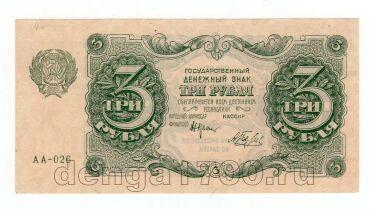3  1922  - -026, #l952-108