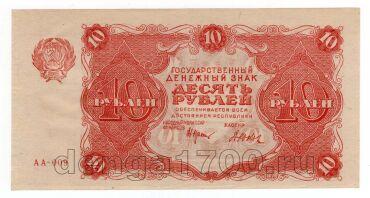 10  1922  - -009, #l952-111