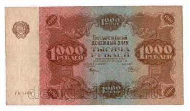 1000  1922  - -5143, #l952-117