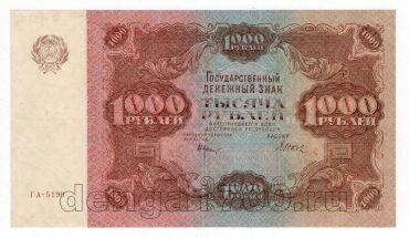 1000  1922  - -5199, #l952-118