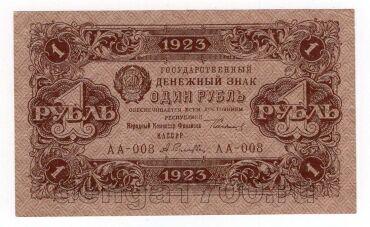 1  1923  1  - -008, #l952-120