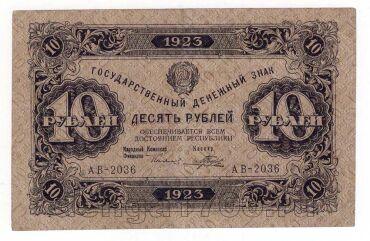 10  1923  1  - -2036, #l952-122