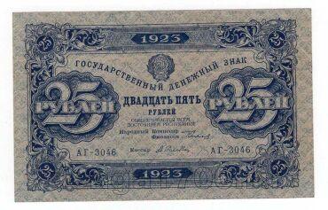 25  1923  1  - -3046, #l952-123