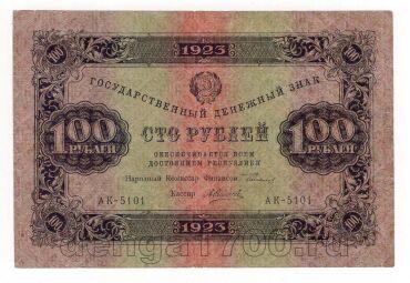 100  1923  1  - -5101, #l952-125