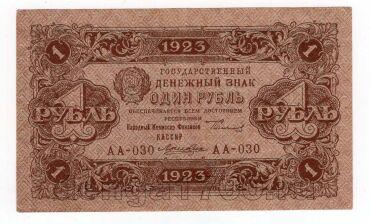 1  1923  2  - -030, #l952-127