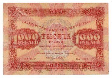 1000  1923  - -8201, #l952-136