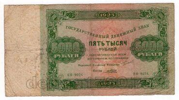5000  1923  - -9024, #l952-137