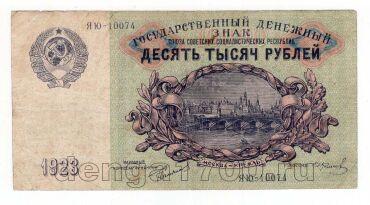 10000  1923  - -10074, #l952-138