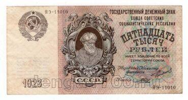 15000  1923  - -11010, #l952-139