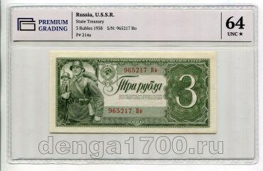 3 ����� 1938� 965217 �� � ����� PG UNC64, #l952-174