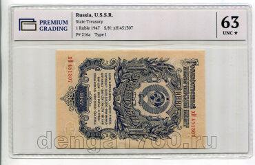 1 ����� 1947� 16 ���� ��451307 � ����� PG UNC63, #l952-186