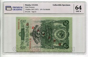 3 ����� 1947� 15 ���� ��006688 ���������� ������� � ����� PG UNC64, #l952-204