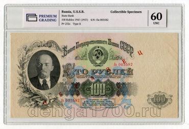 100 ������ 1947� 15 ���� ��003582 ���������� ������� � ����� PG UNC60, #l952-216