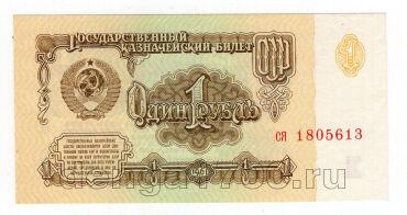 1 ����� 1961� ��1805613, UNC, #l952-225