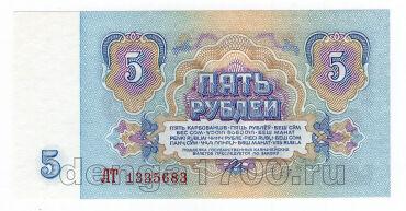 5 ������ 1961� ��1335683, UNC, #l952-232