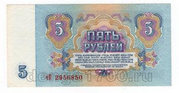 5 ������ 1961� ��2956850, UNC-, #l952-234