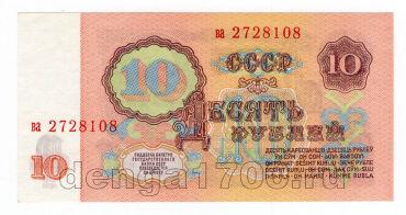 10 ������ 1961� ��2728108, UNC-, #l952-237