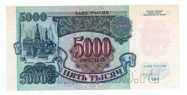 5000  1992  5660805, UNC, #l952-247