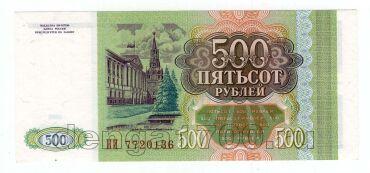 500  1993  7720136, UNC, #l952-253