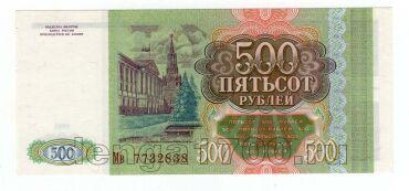 500  1993  7732838, UNC, #l952-255