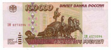 100000  1995  6273294, #l952-263