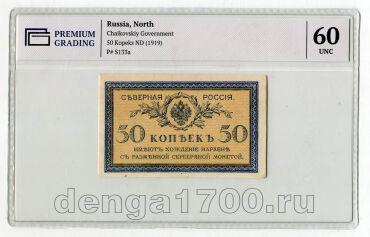 �������� ������ 50 ������ 1919 � ����� PG UNC60, #l952-266