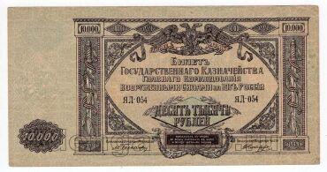    10000  1919  -054, #l952-272