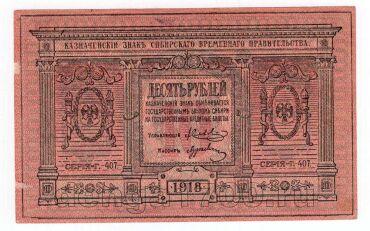    10  1918   407, #l952-276
