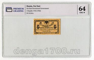 ������� ������ �������� 5 ������ 1918� ��������� ���� � ����� PG UNC64, #l952-280