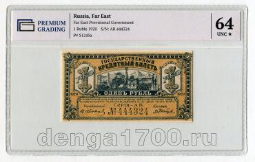 ������� ������ �������� 1 ����� 1920� �����-�� �444324 � ����� PG UNC64, #l952-283