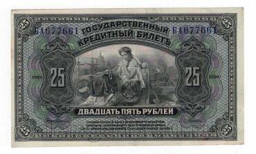    25  1918 , #l952-287