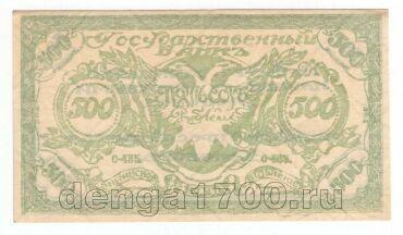 500  1920  -485 , UNC-, #l952-289