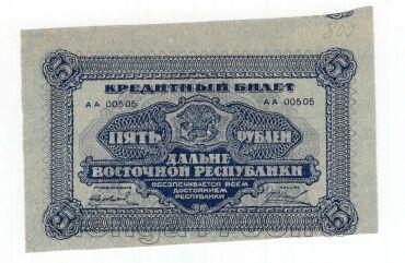 -  5  1920  00505, UNC, #l952-293