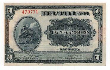 -   50  1918  479771, #l952-295