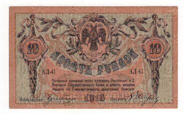    10  1918  -41, #l952-298