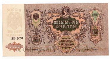   5000  1919  -020, UNC, #l952-301